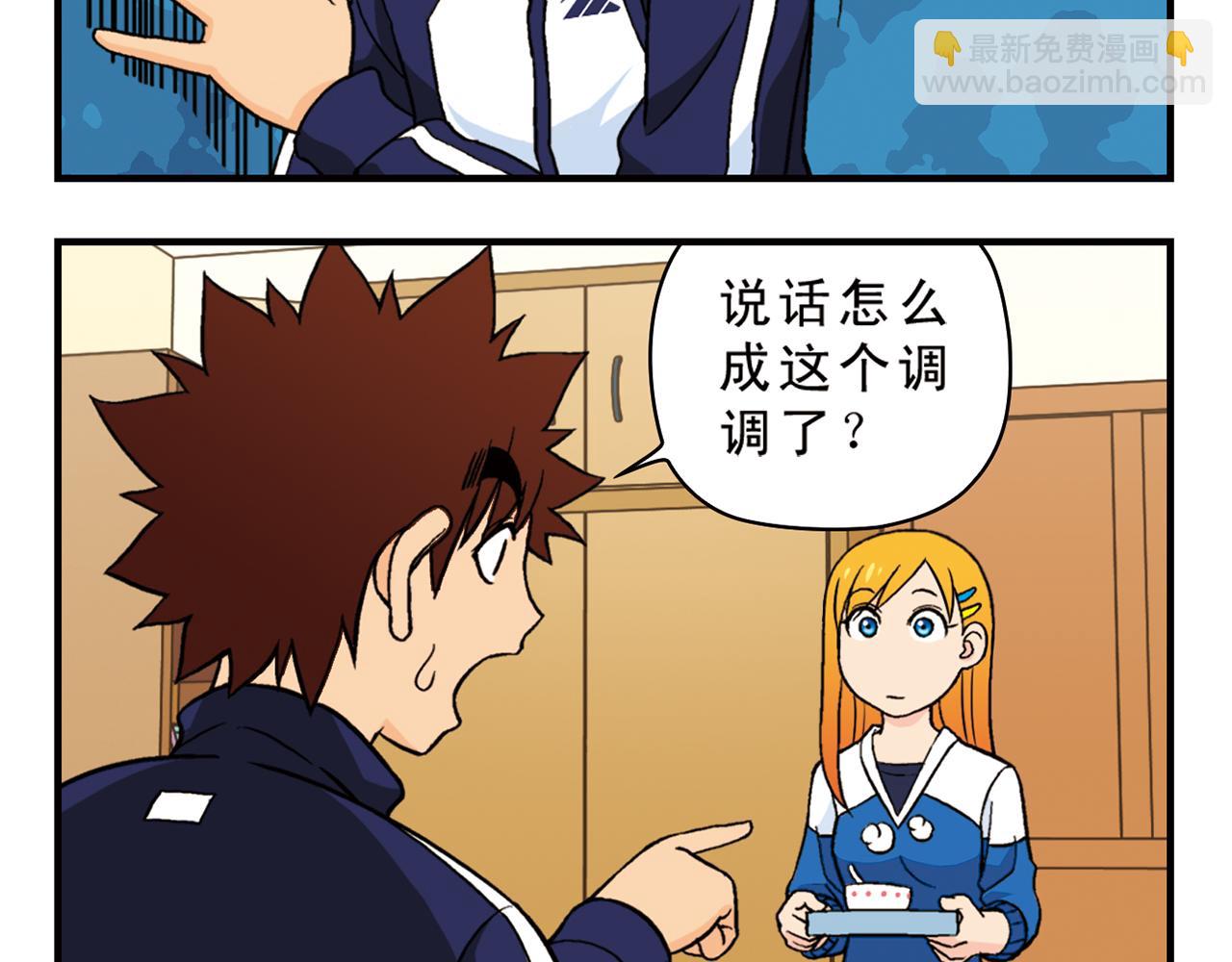 第63话 包租婆的温柔效应！(1/2)-第63话