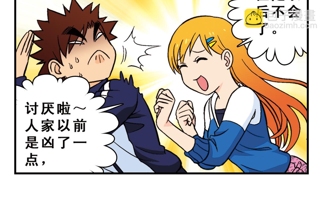 第63话 包租婆的温柔效应！(1/2)-第63话