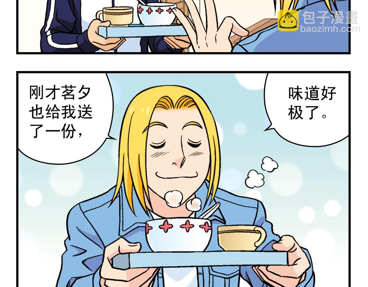 第63话 包租婆的温柔效应！(1/2)-第63话