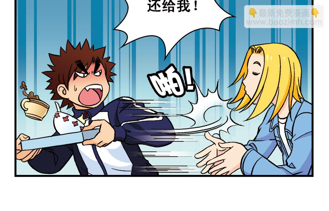 第63话 包租婆的温柔效应！(1/2)-第63话