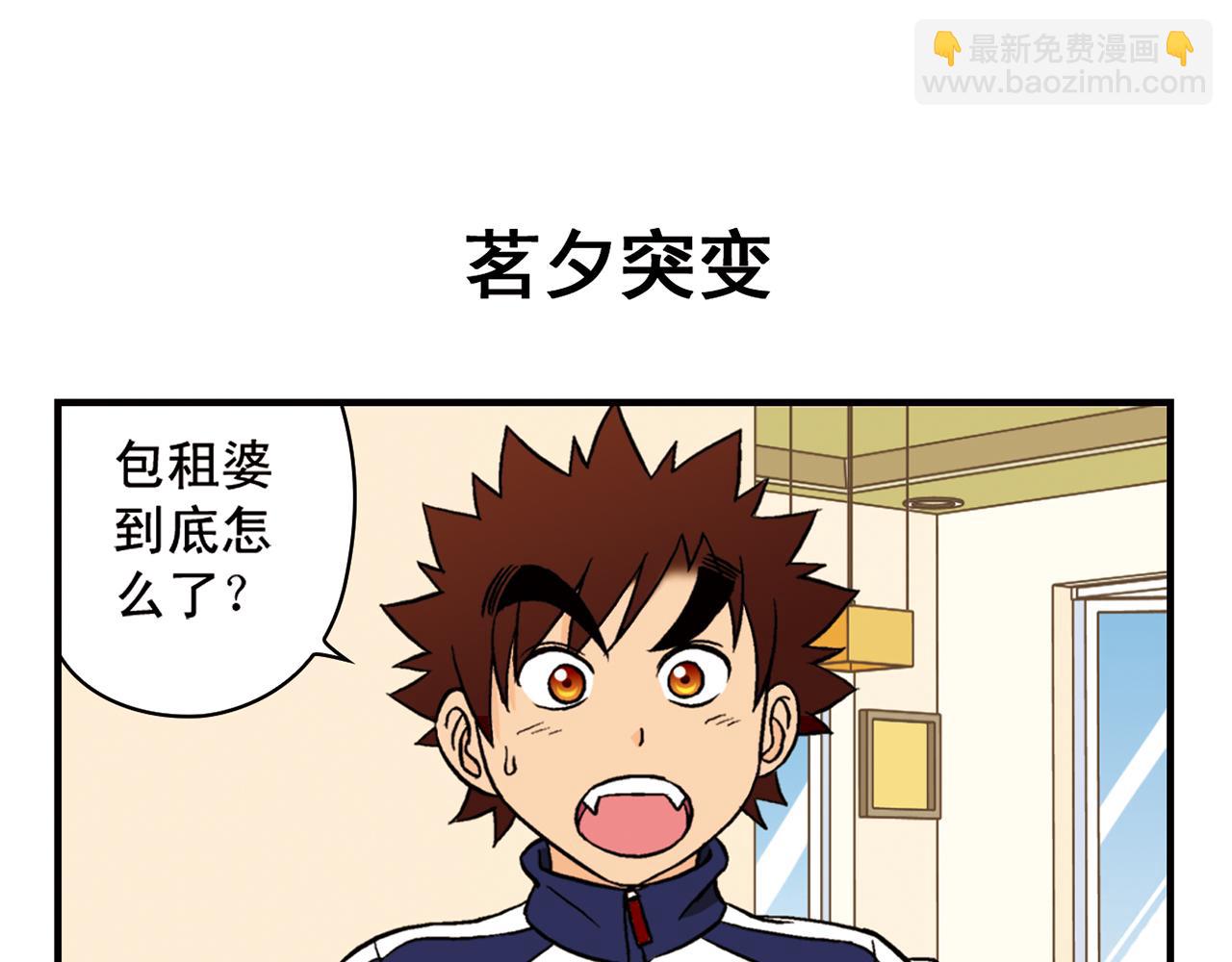 第63话 包租婆的温柔效应！(1/2)-第63话