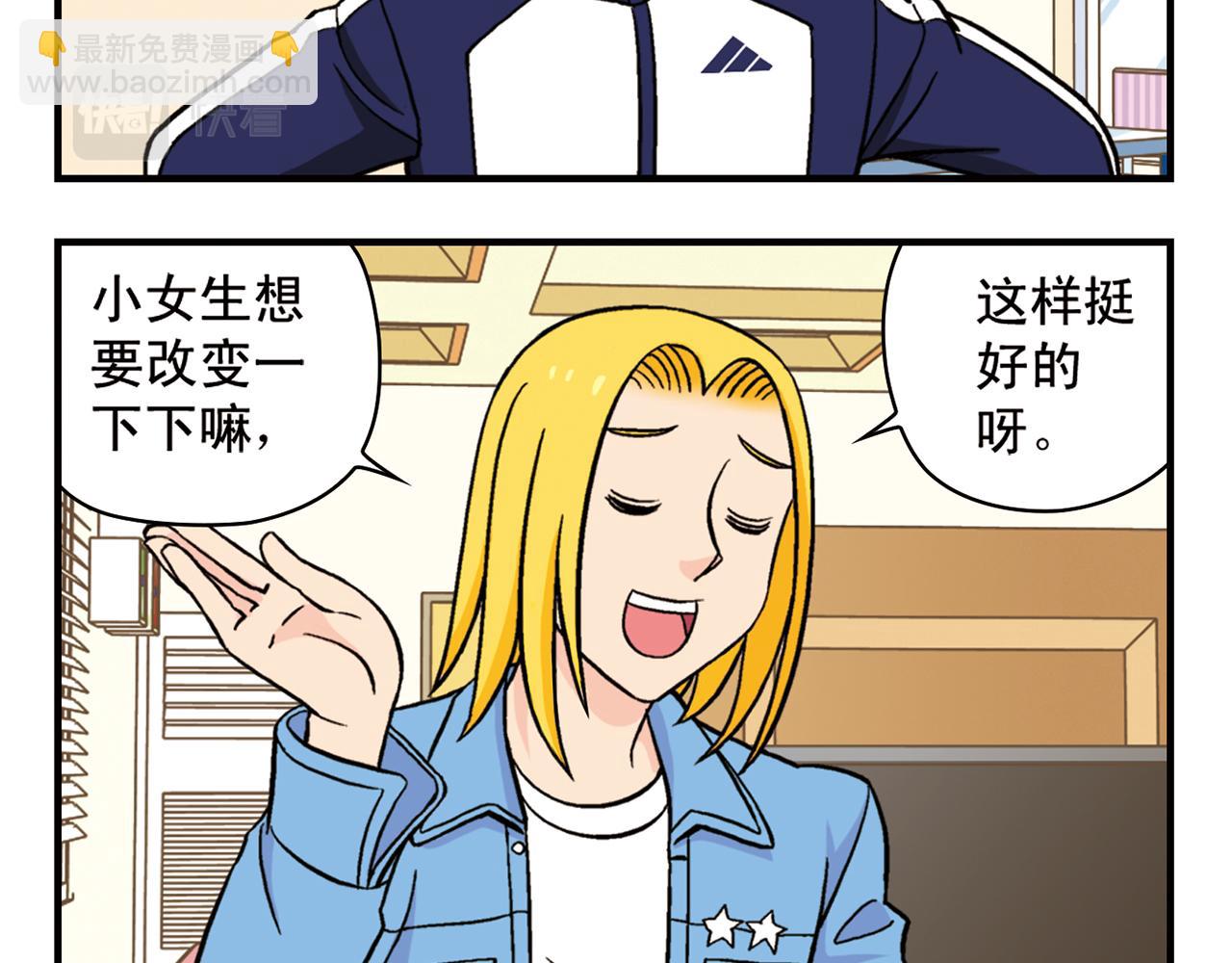 第63话 包租婆的温柔效应！(1/2)-第63话