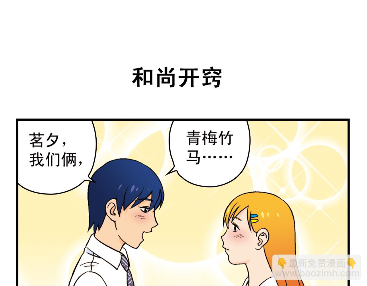 第63话 包租婆的温柔效应！(1/2)-第63话