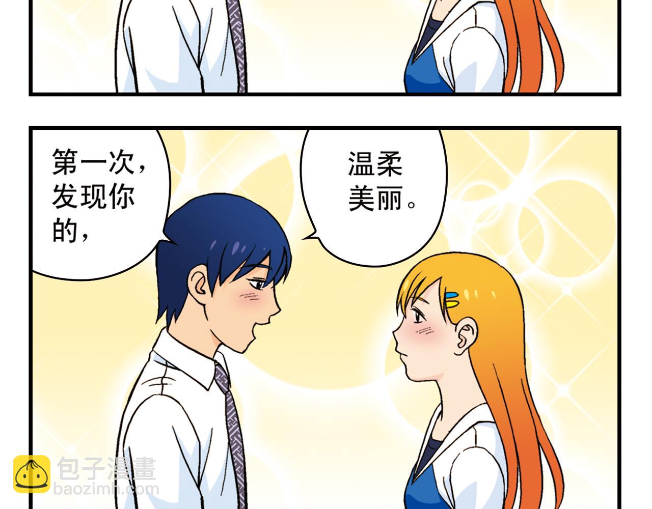 第63话 包租婆的温柔效应！(1/2)-第63话