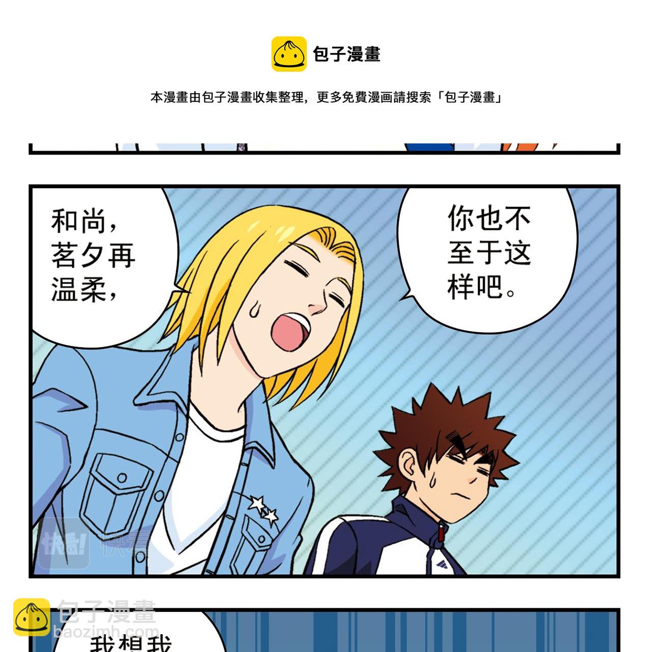 第63话 包租婆的温柔效应！(1/2)-第63话