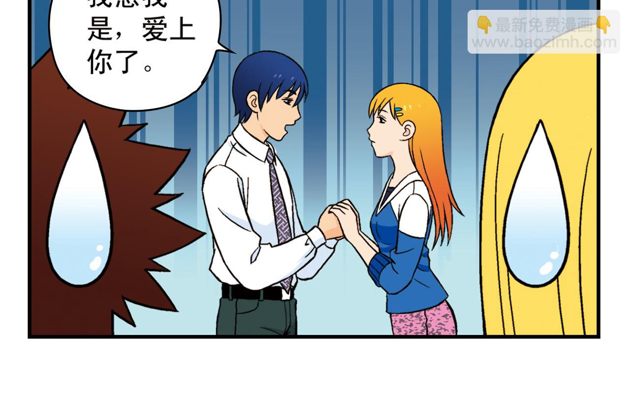 第63话 包租婆的温柔效应！(1/2)-第63话