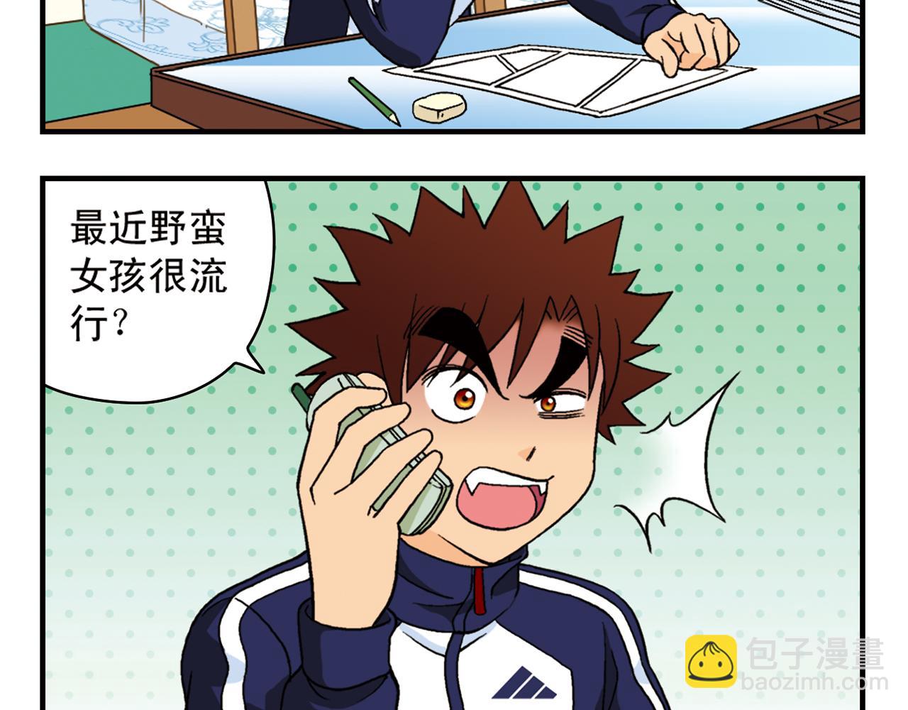 第63话 包租婆的温柔效应！(1/2)-第63话