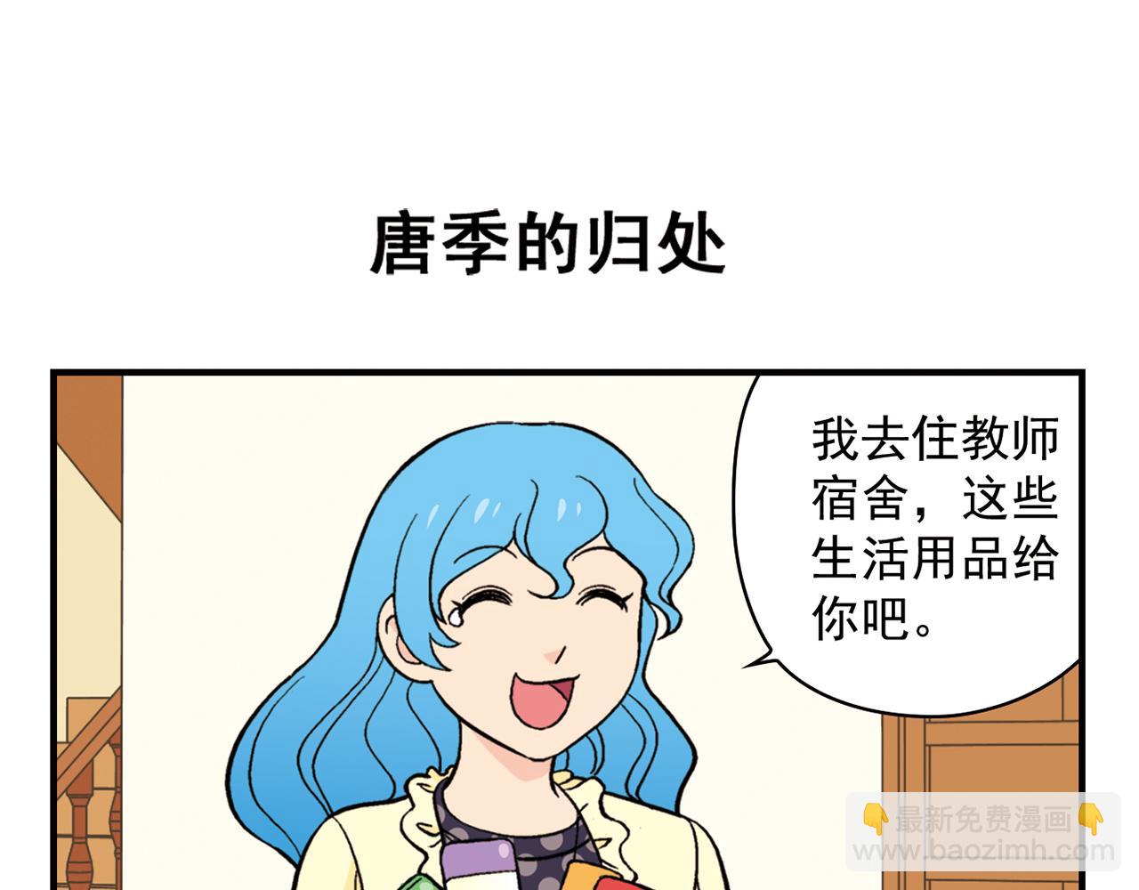 第63话 包租婆的温柔效应！(1/2)-第63话