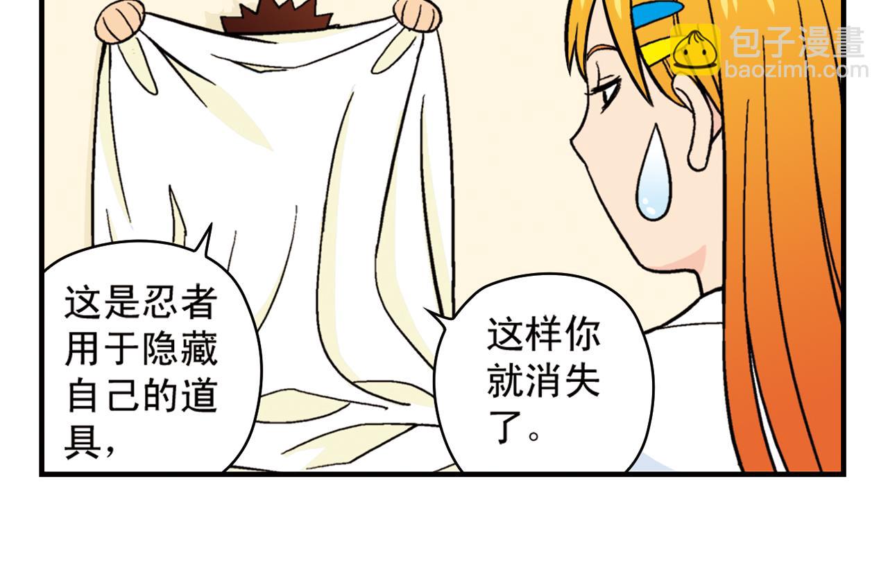 第65话 没完没了的心理调查1(1/2)-第65话