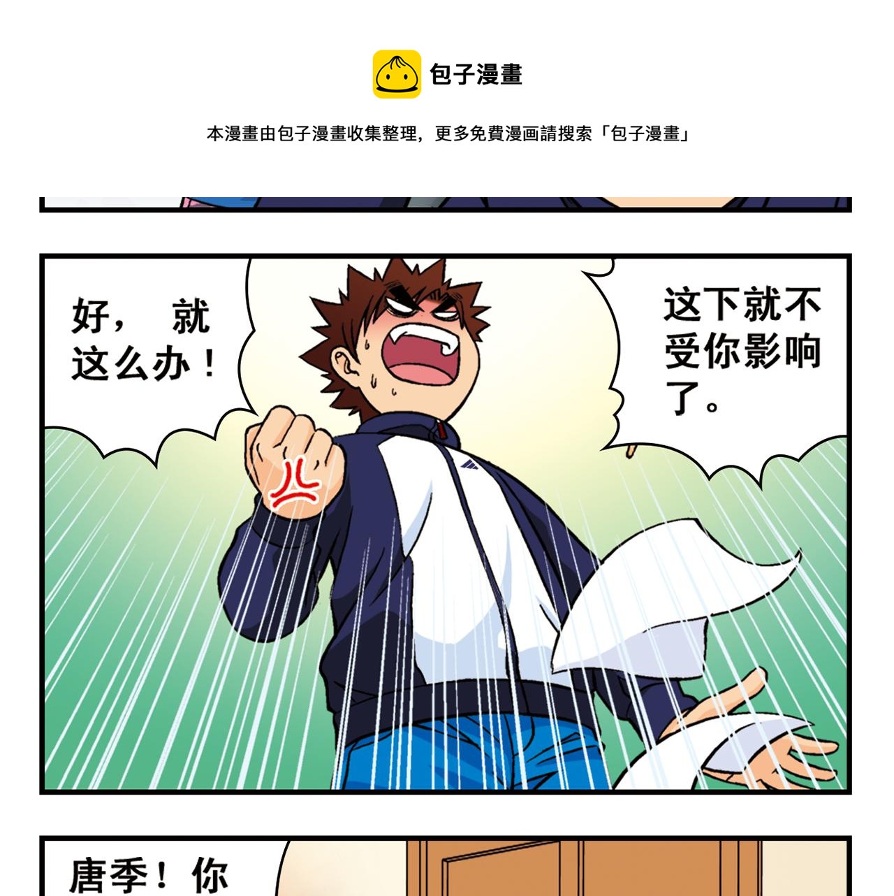 第65话 没完没了的心理调查1(1/2)-第65话