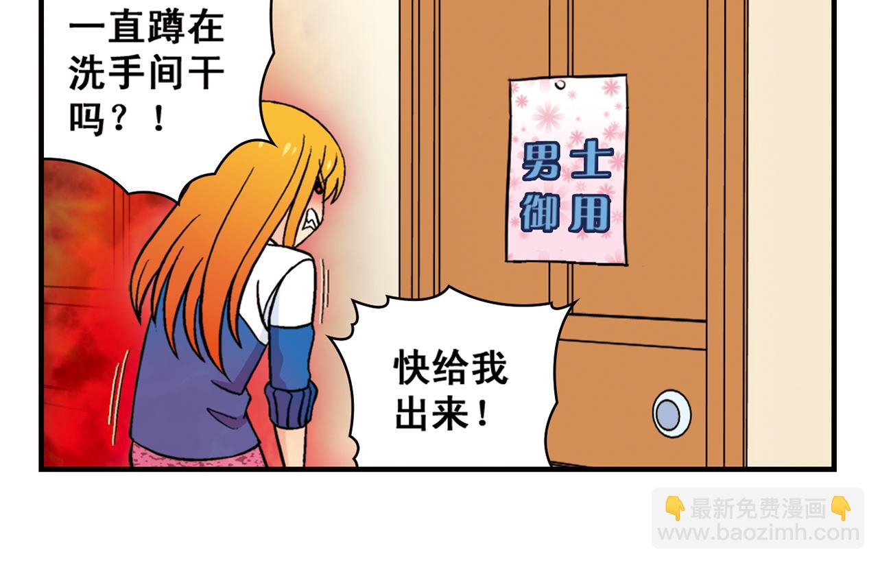 第65话 没完没了的心理调查1(1/2)-第65话