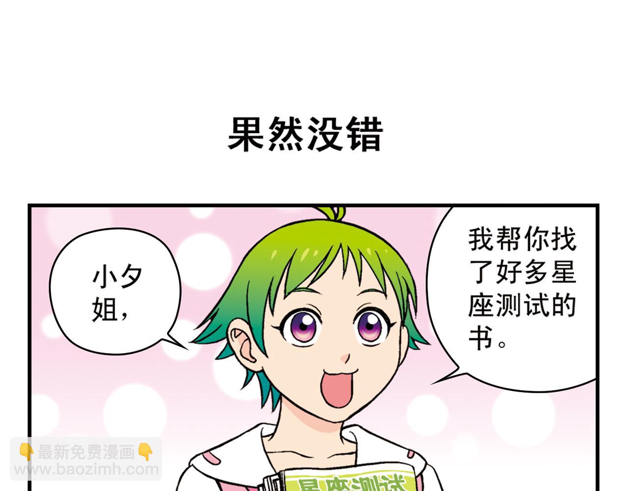 第65话 没完没了的心理调查1(1/2)-第65话