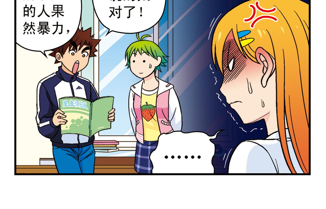 第65话 没完没了的心理调查1(1/2)-第65话