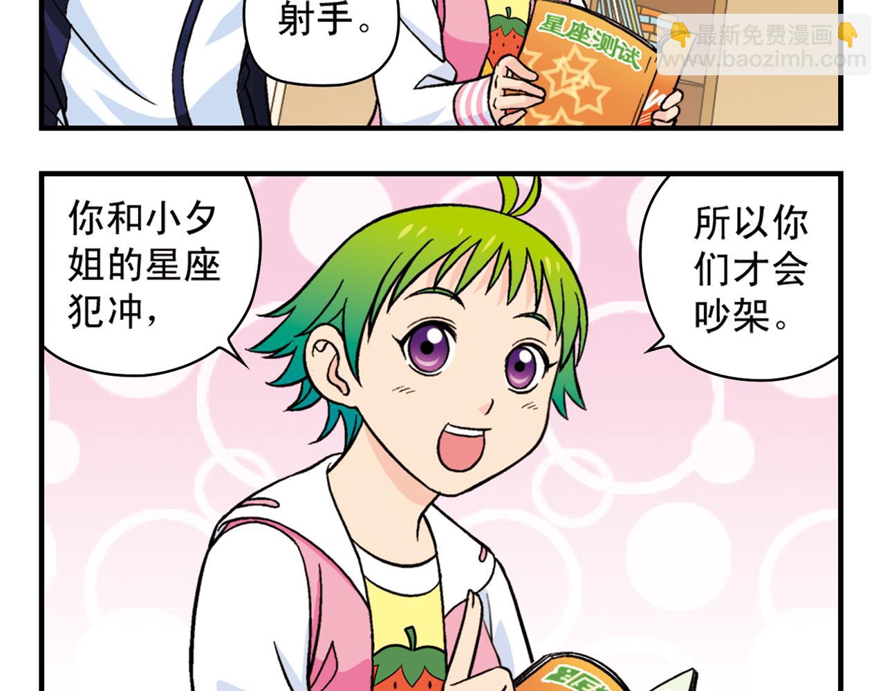 第65话 没完没了的心理调查1(1/2)-第65话