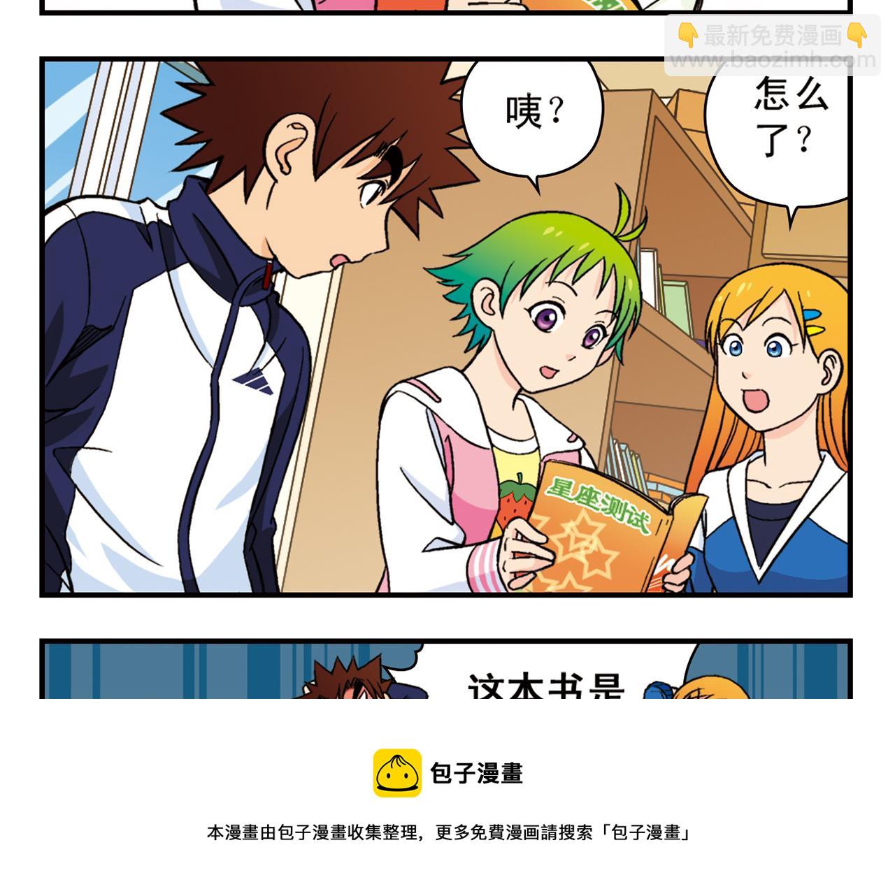 第65话 没完没了的心理调查1(1/2)-第65话