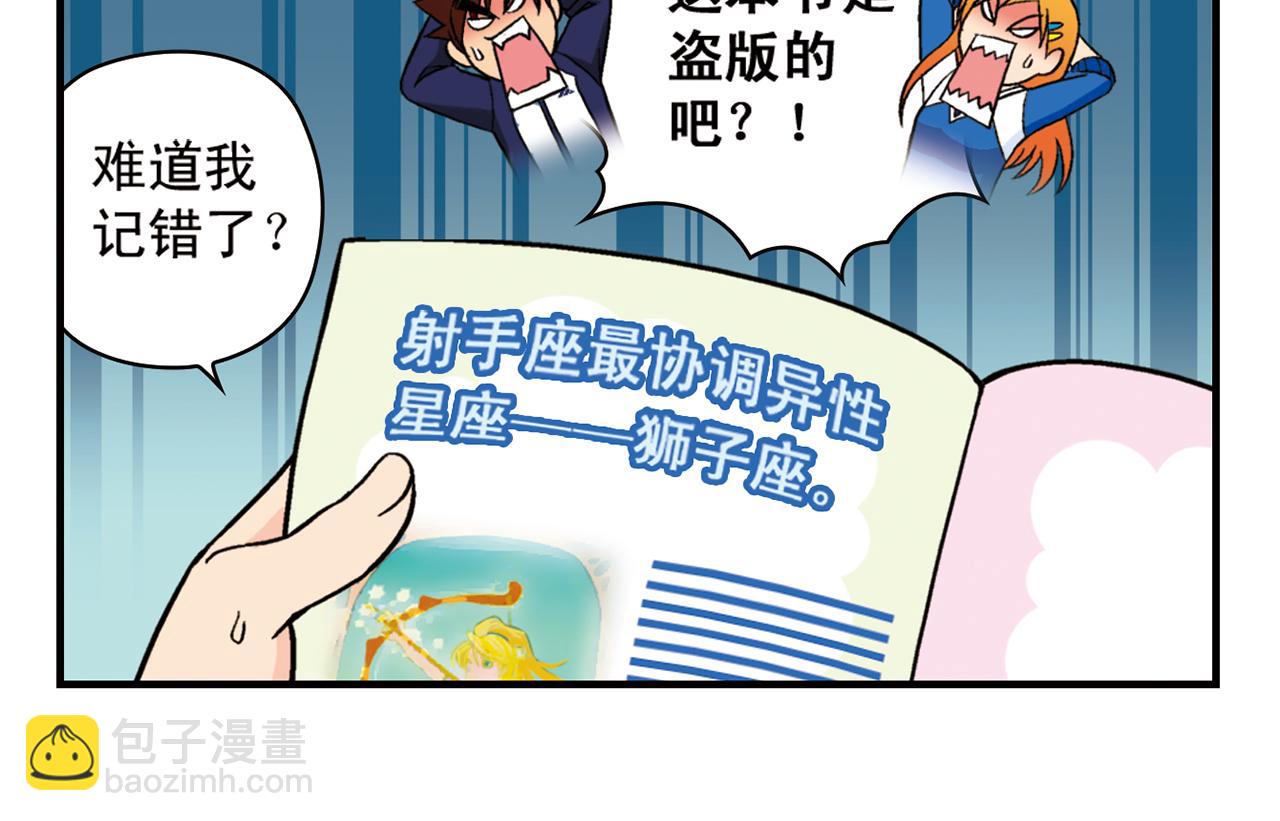 第65话 没完没了的心理调查1(1/2)-第65话