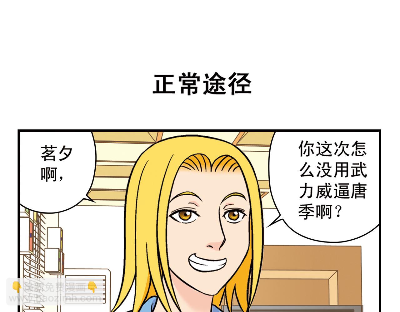 第65话 没完没了的心理调查1(1/2)-第65话