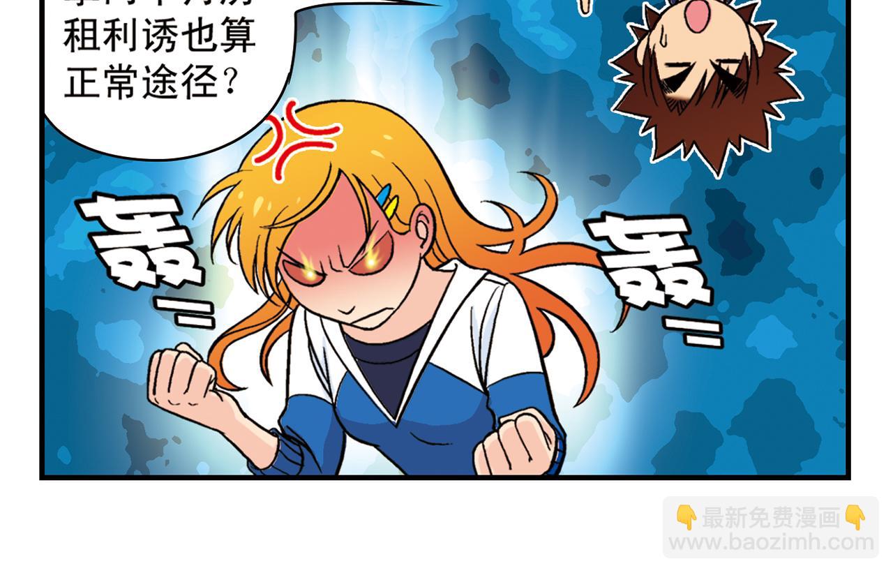 第65话 没完没了的心理调查1(1/2)-第65话