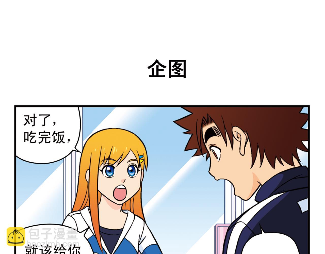 第65话 没完没了的心理调查1(1/2)-第65话