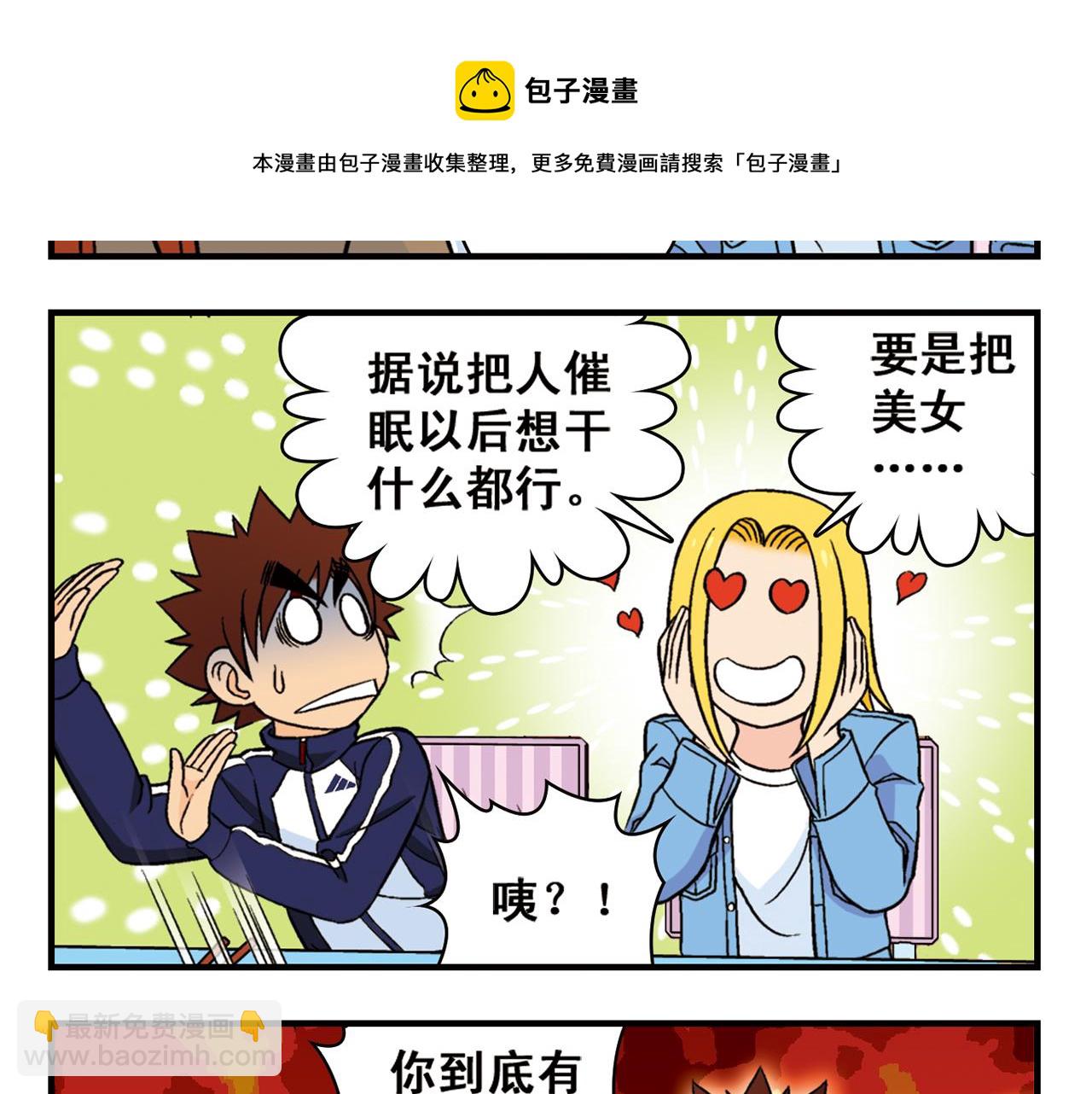 第65话 没完没了的心理调查1(1/2)-第65话