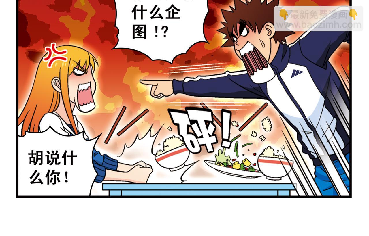 第65话 没完没了的心理调查1(1/2)-第65话