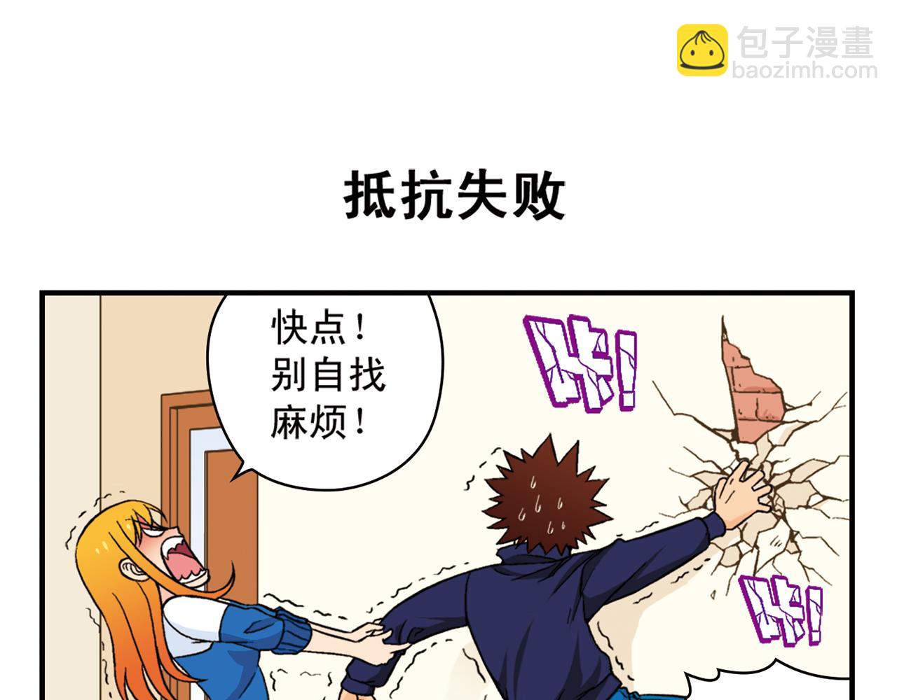 第65话 没完没了的心理调查1(1/2)-第65话