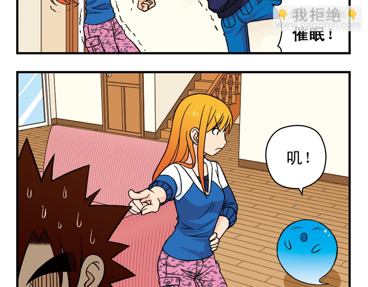 第65话 没完没了的心理调查1(1/2)-第65话