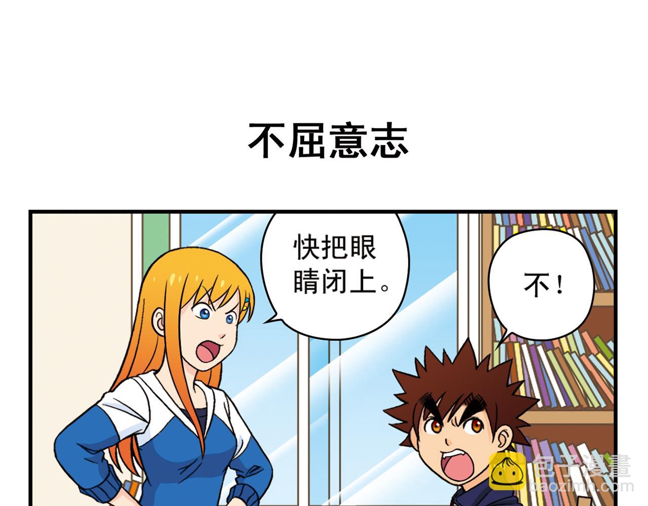 第65话 没完没了的心理调查1(1/2)-第65话