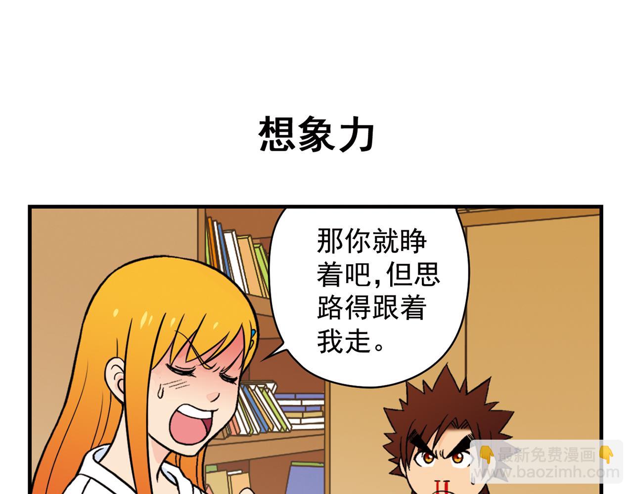 第65话 没完没了的心理调查1(1/2)-第65话