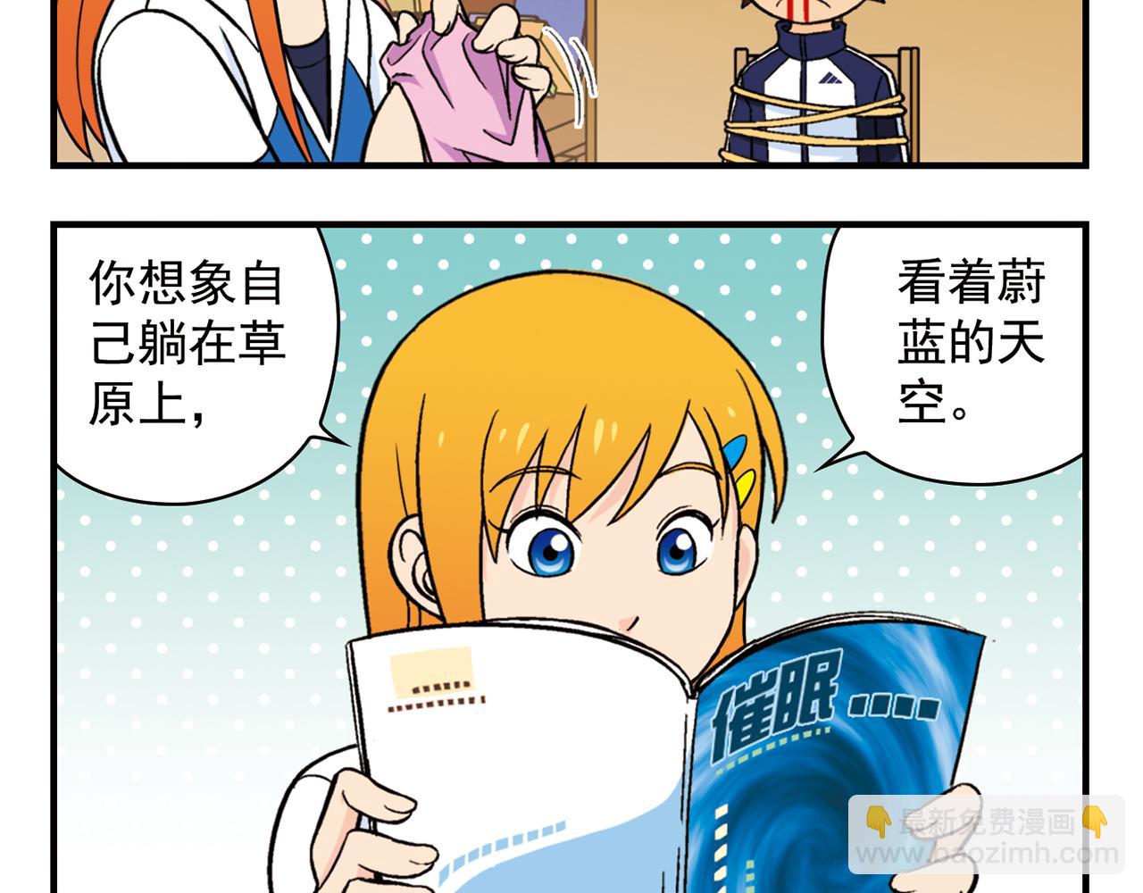 第65话 没完没了的心理调查1(1/2)-第65话