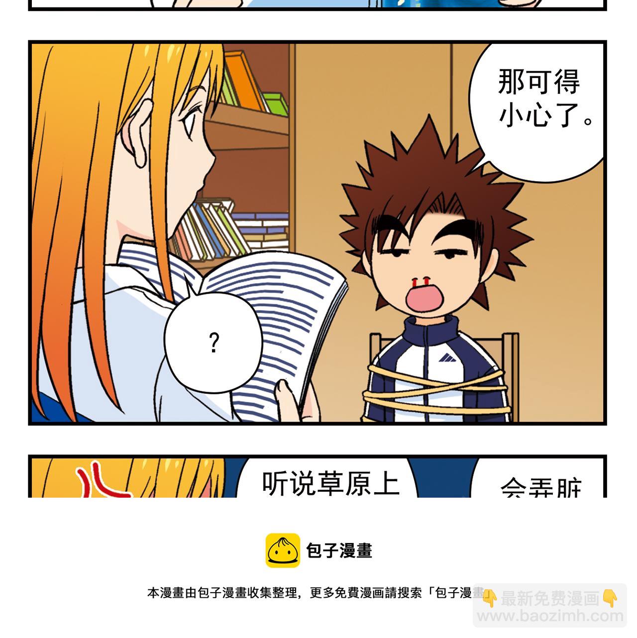 第65话 没完没了的心理调查1(1/2)-第65话