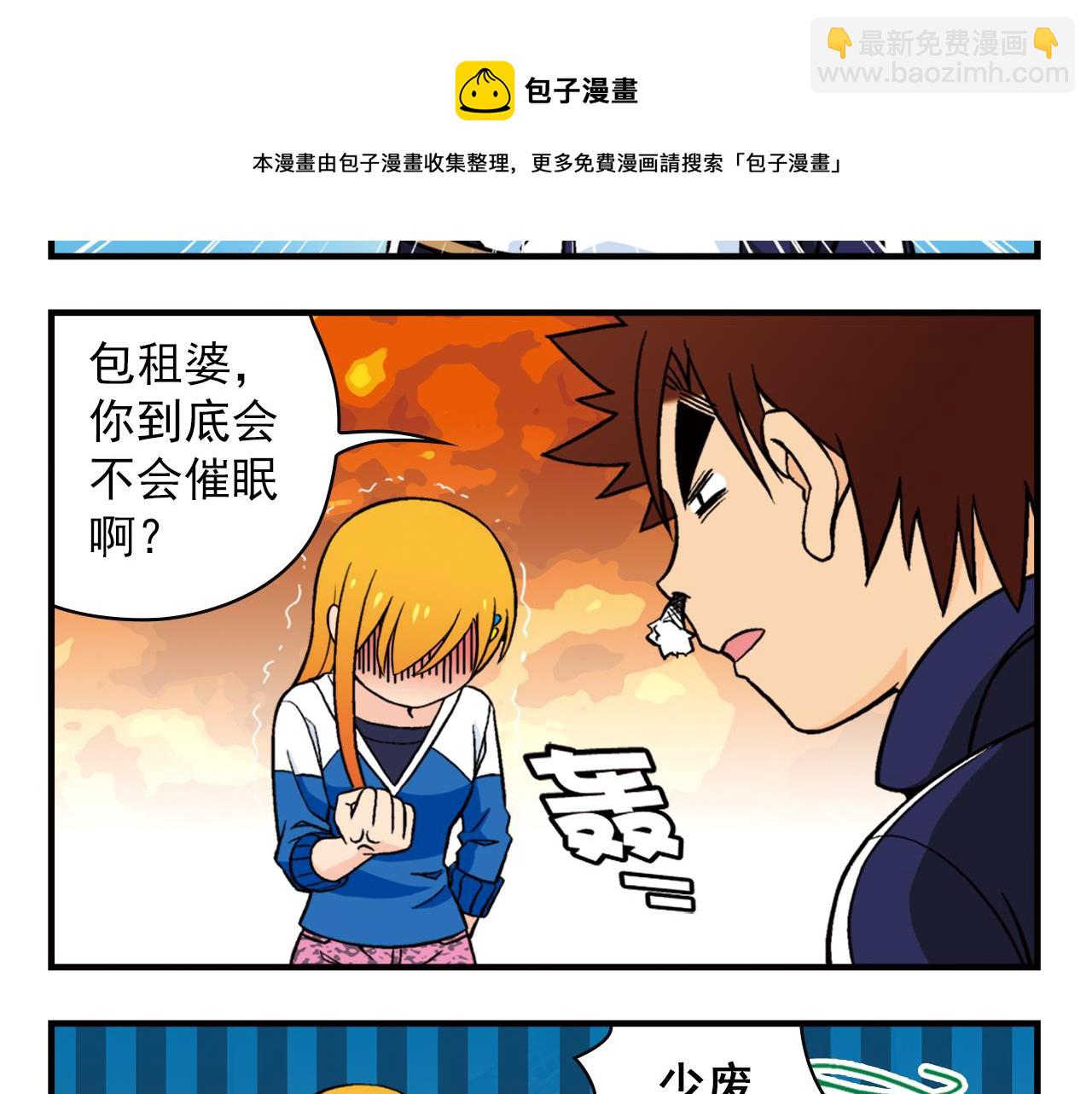 第65话 没完没了的心理调查1(1/2)-第65话