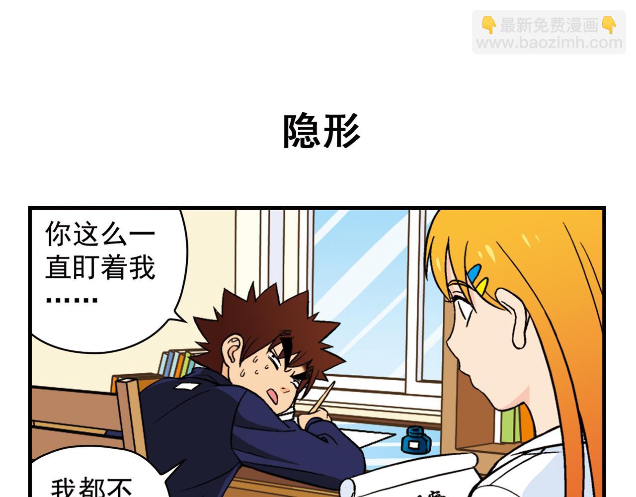 第65话 没完没了的心理调查1(1/2)-第65话