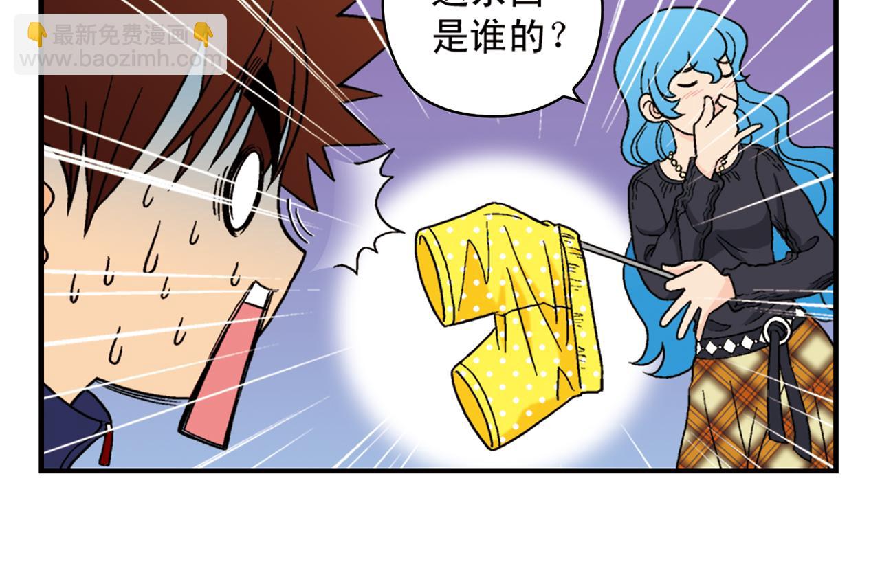 第67话 惊爆！这是谁的内裤！(1/2)-第67话