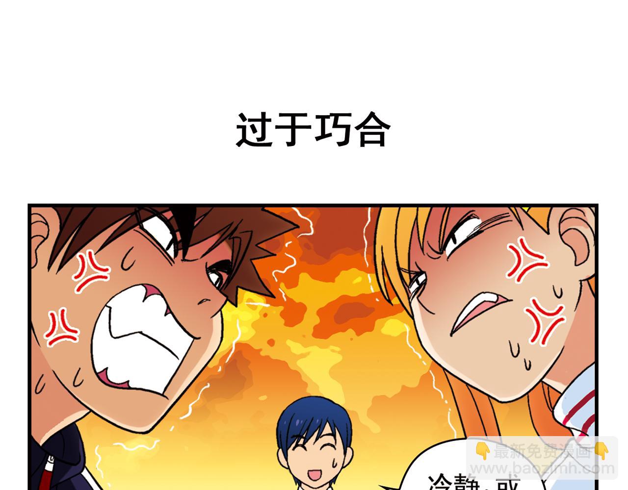 第67话 惊爆！这是谁的内裤！(1/2)-第67话