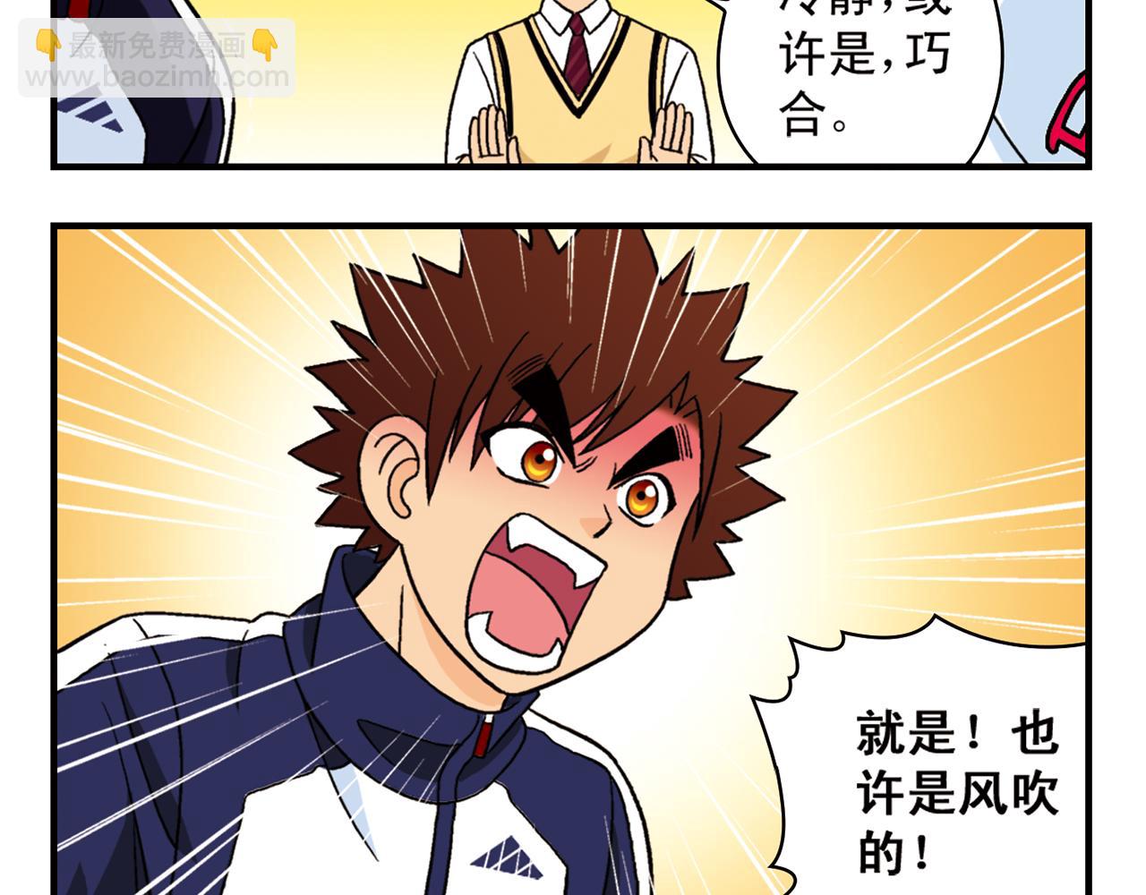 第67话 惊爆！这是谁的内裤！(1/2)-第67话