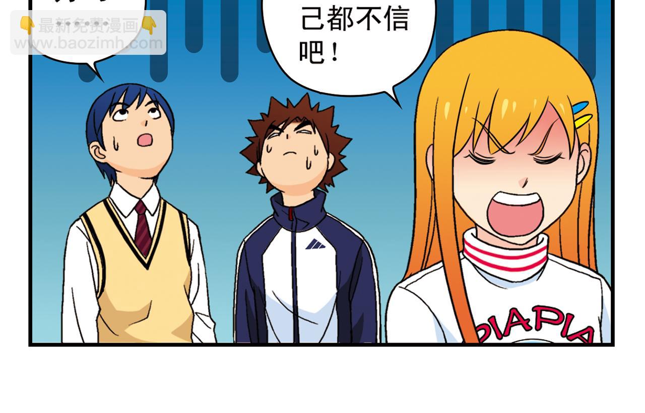 第67话 惊爆！这是谁的内裤！(1/2)-第67话