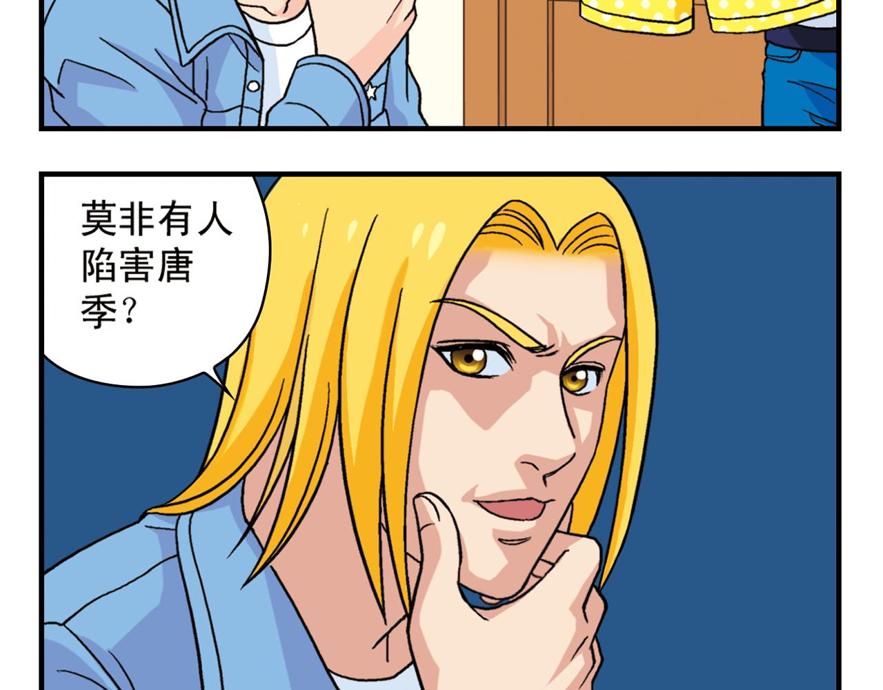 第67话 惊爆！这是谁的内裤！(1/2)-第67话