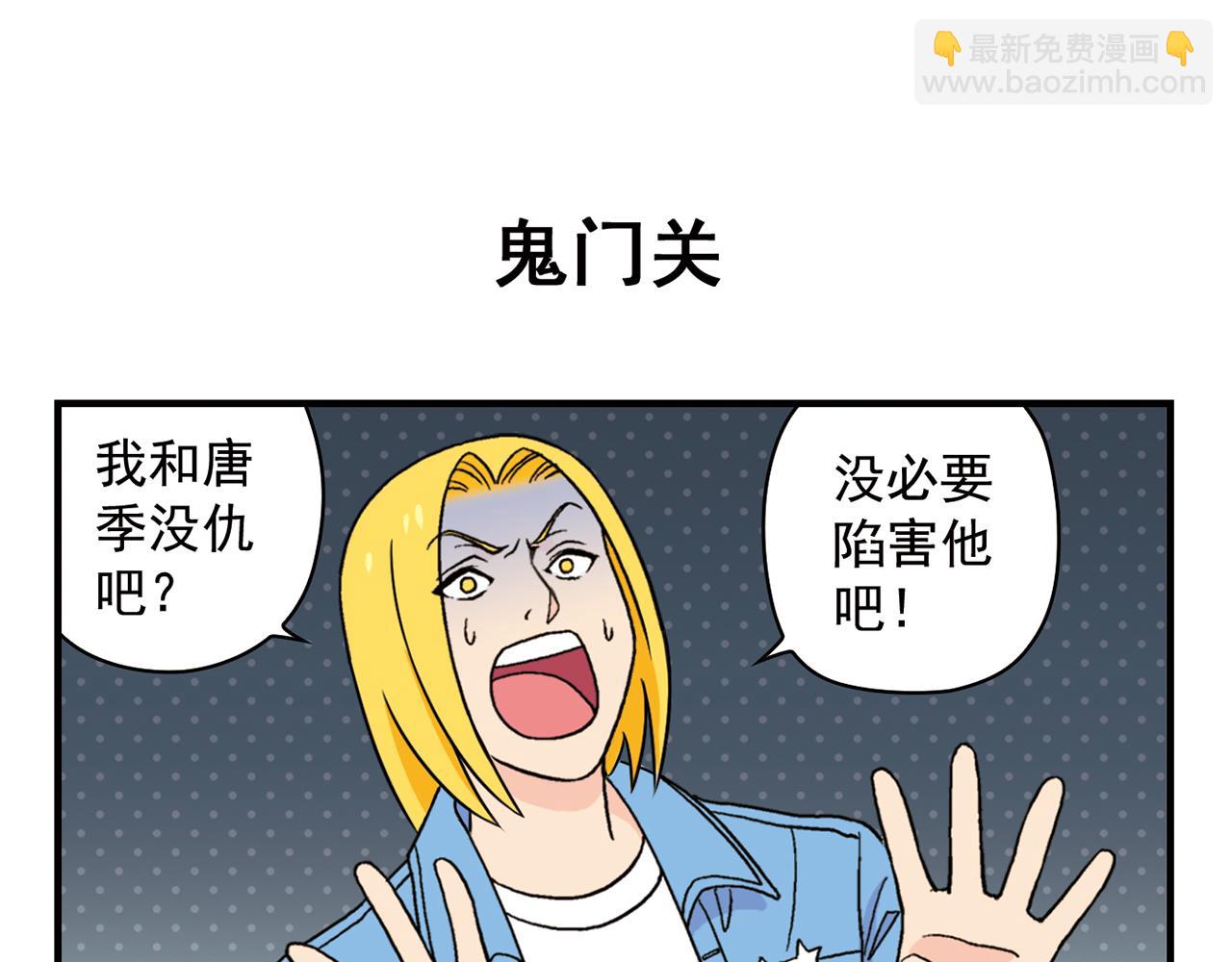 第67话 惊爆！这是谁的内裤！(1/2)-第67话