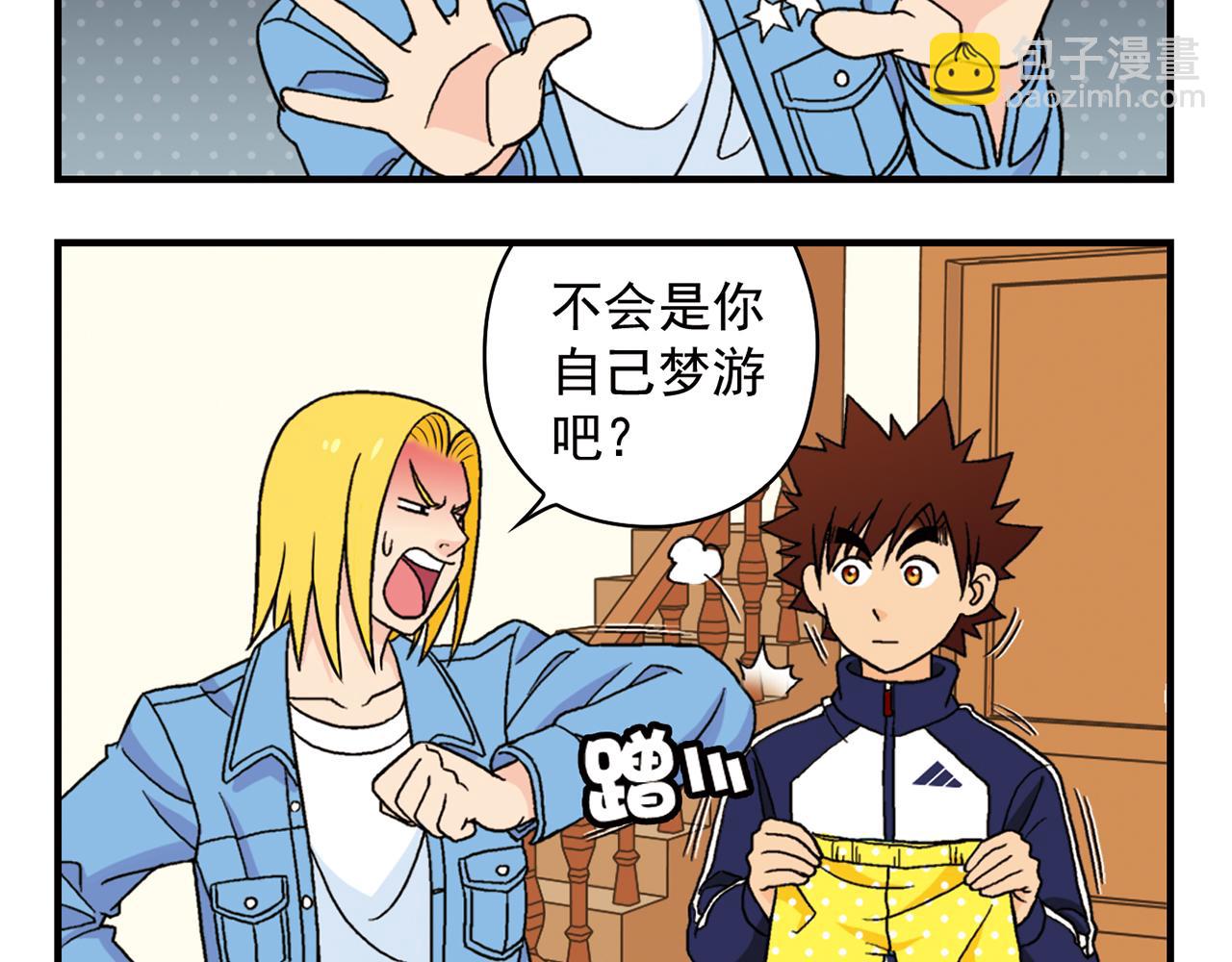 第67话 惊爆！这是谁的内裤！(1/2)-第67话