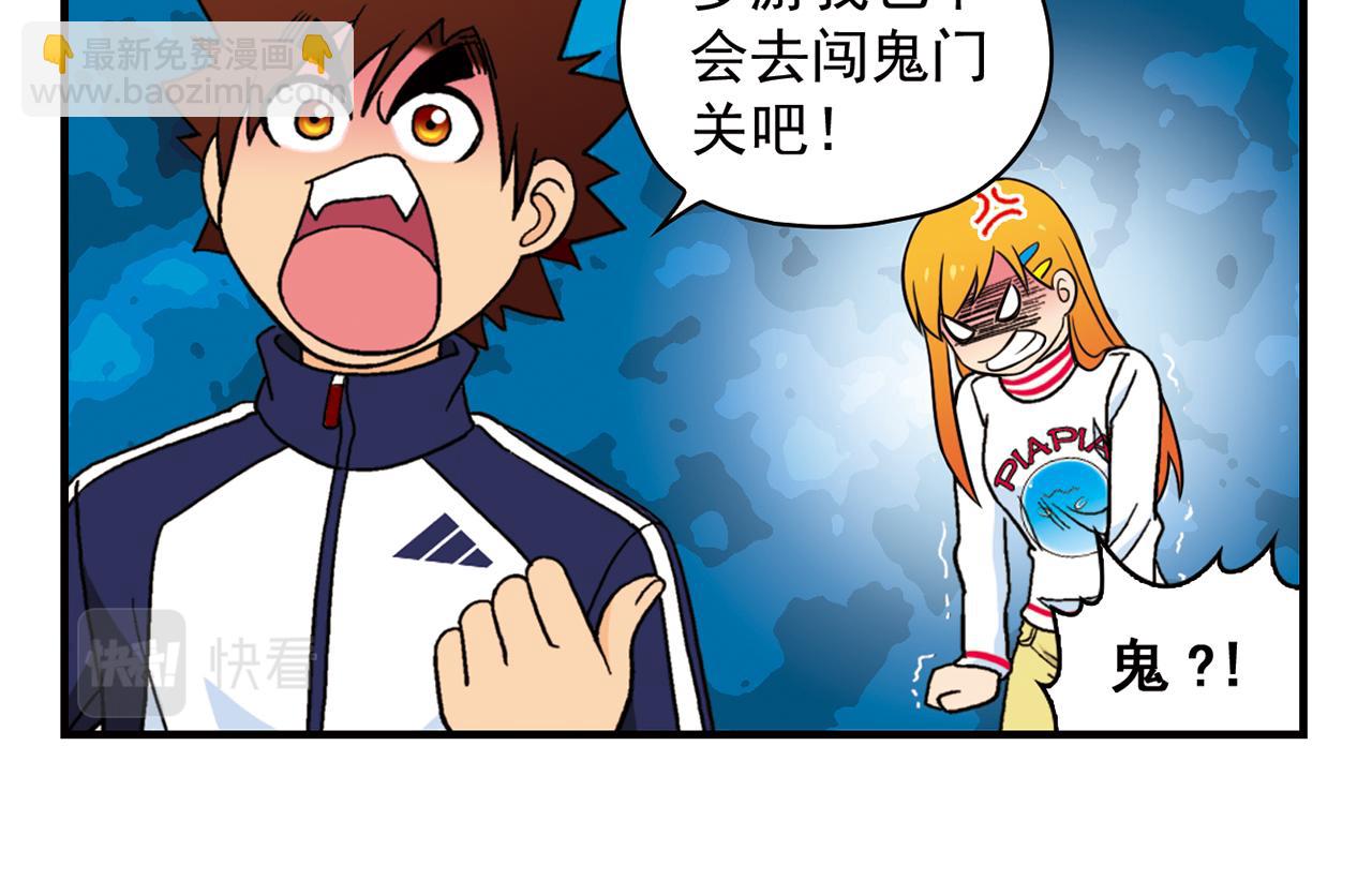 第67话 惊爆！这是谁的内裤！(1/2)-第67话