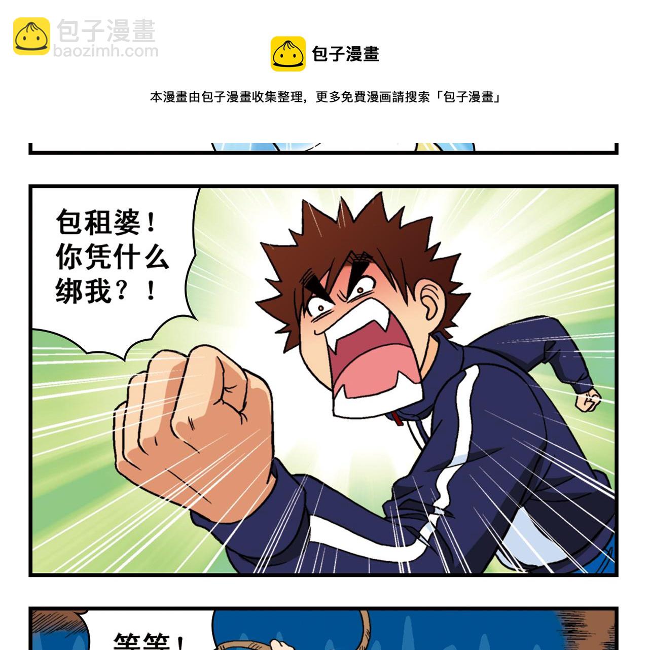 第67话 惊爆！这是谁的内裤！(1/2)-第67话