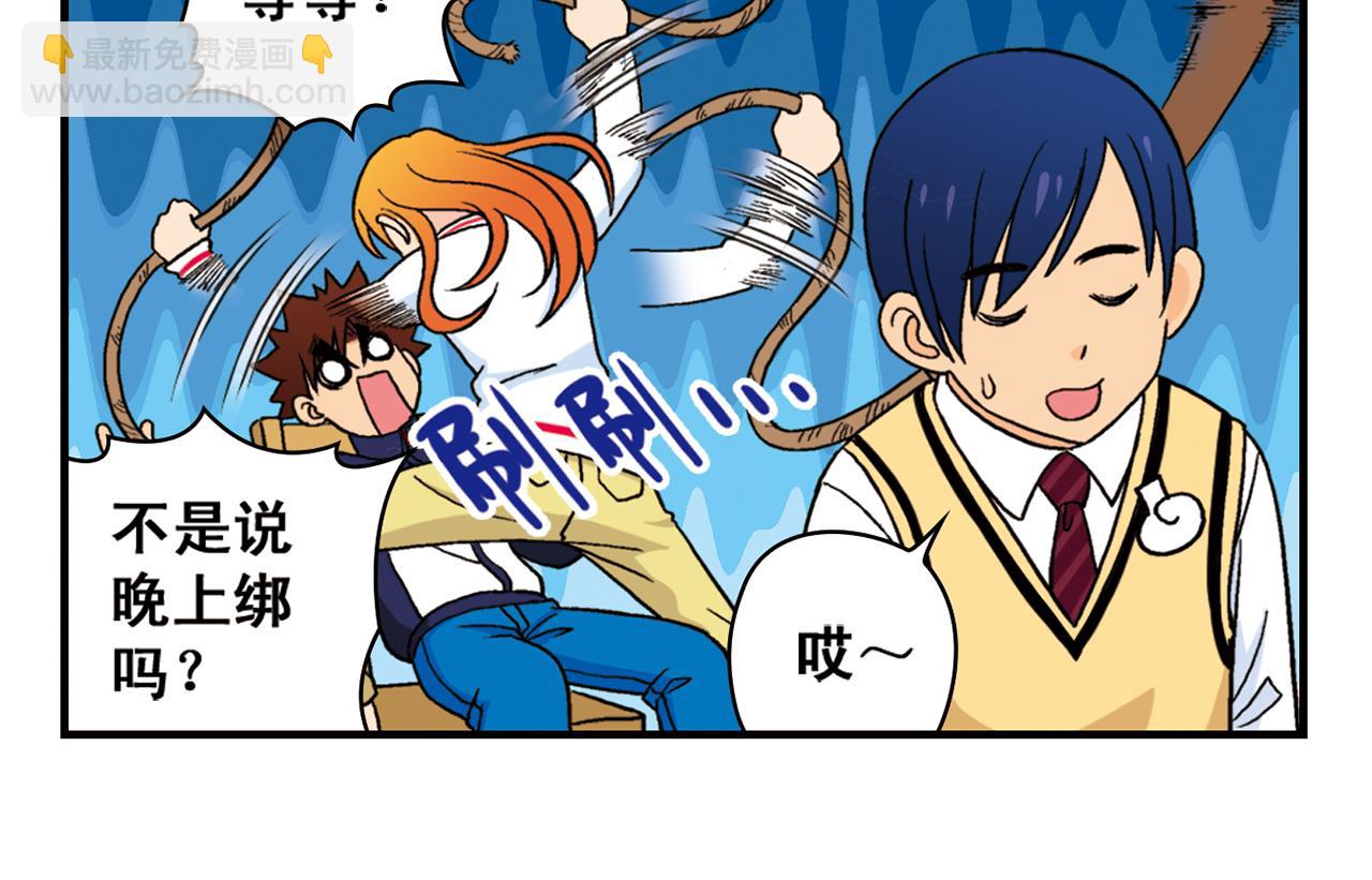 第67话 惊爆！这是谁的内裤！(1/2)-第67话