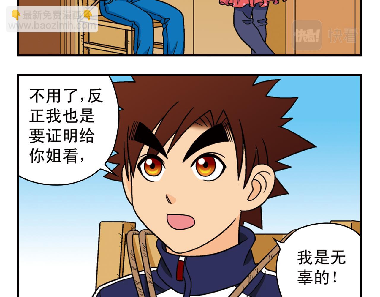 第67话 惊爆！这是谁的内裤！(1/2)-第67话