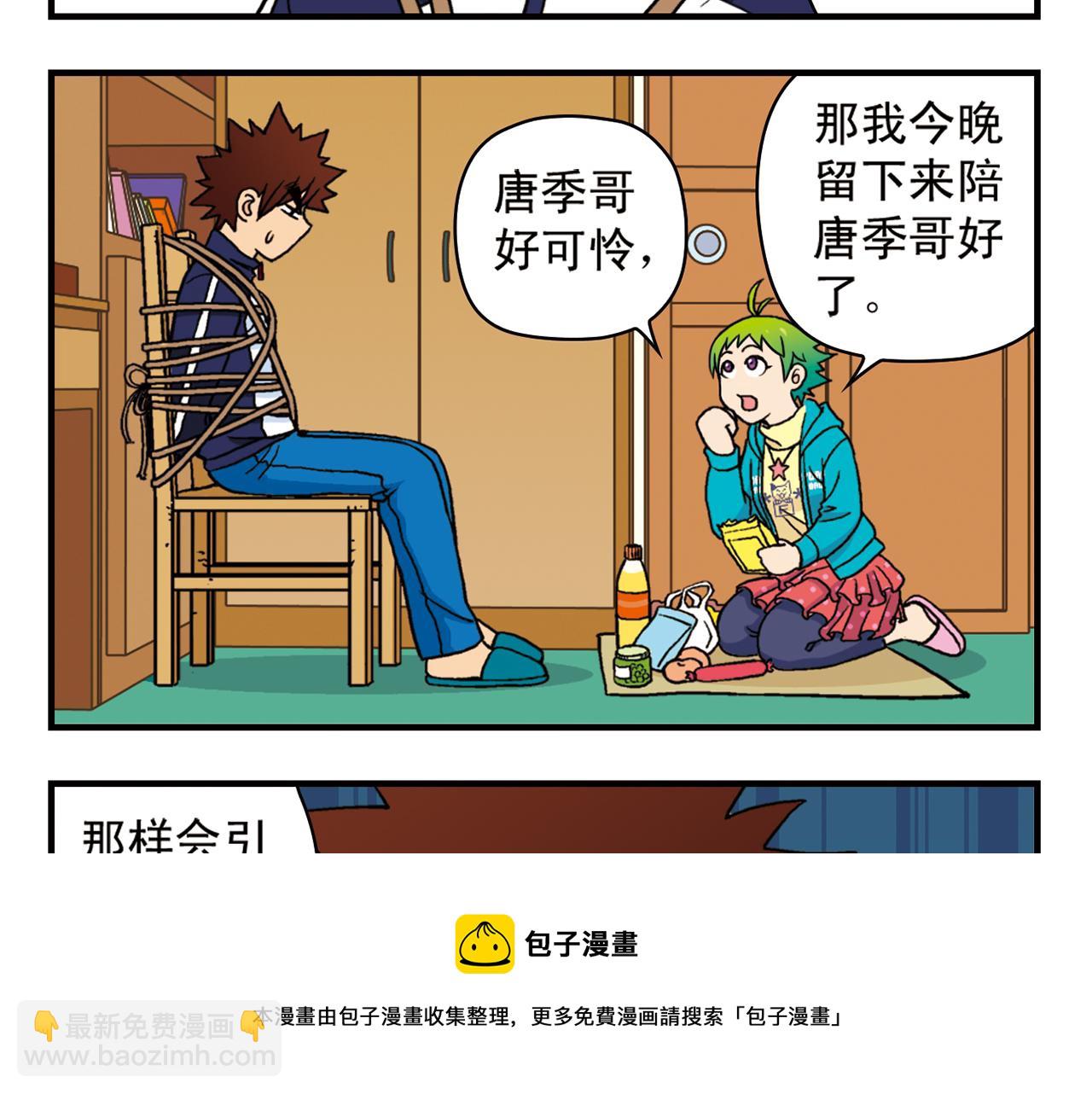 第67话 惊爆！这是谁的内裤！(1/2)-第67话