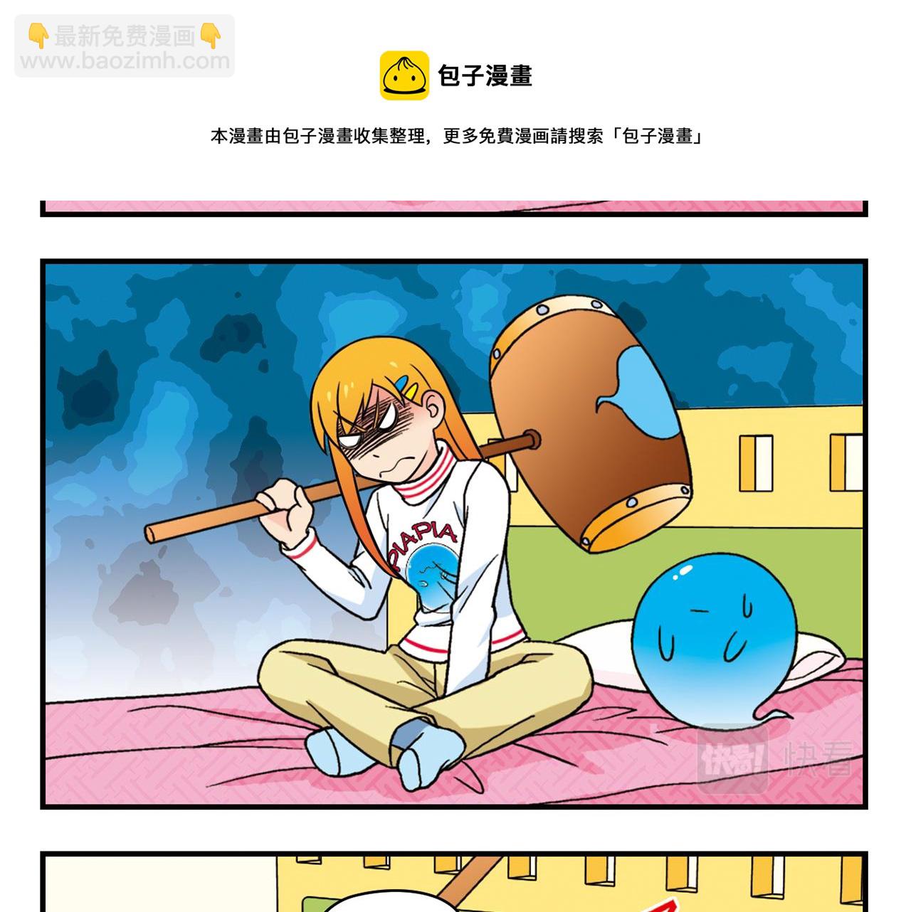 第67话 惊爆！这是谁的内裤！(1/2)-第67话