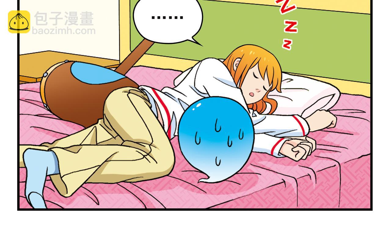 第67话 惊爆！这是谁的内裤！(1/2)-第67话