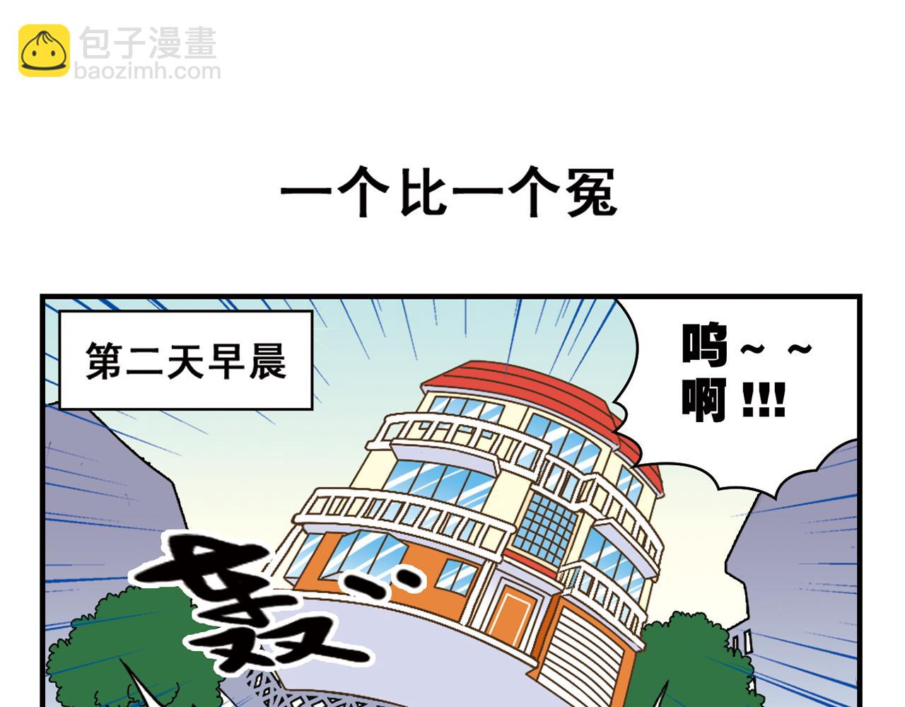 第67话 惊爆！这是谁的内裤！(1/2)-第67话