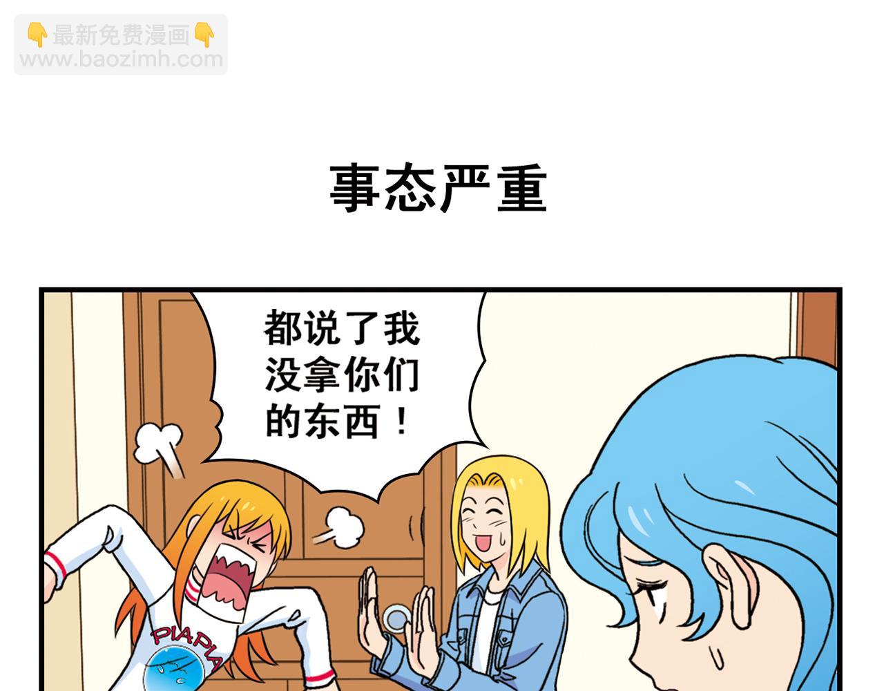 第67话 惊爆！这是谁的内裤！(1/2)-第67话