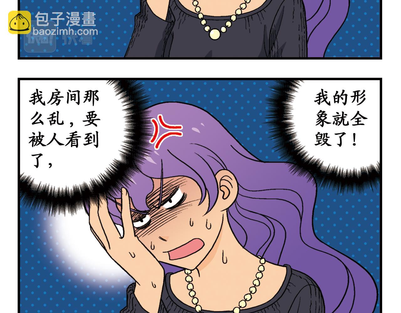 第67话 惊爆！这是谁的内裤！(1/2)-第67话